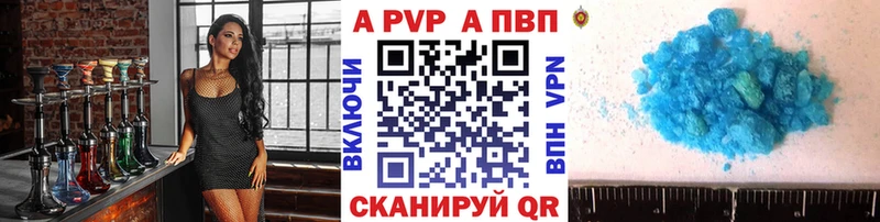 Альфа ПВП Crystall  где купить   Ялуторовск 
