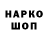 БУТИРАТ жидкий экстази Vadim Nepeyvoda