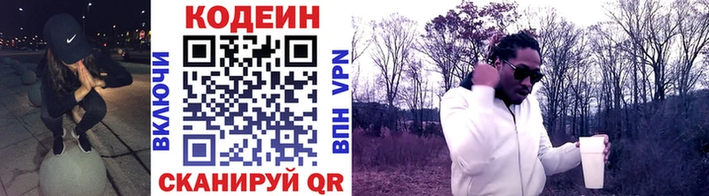 Кодеиновый сироп Lean Purple Drank что такое Ялуторовск