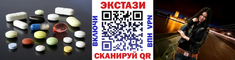 Ecstasy MDMA  закладка  Ялуторовск 
