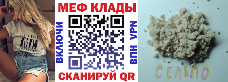 Меф мука  сколько стоит  МЕГА рабочий сайт  Ялуторовск 