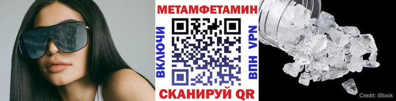 где найти наркотики  Ялуторовск  МЕТАМФЕТАМИН Methamphetamine 